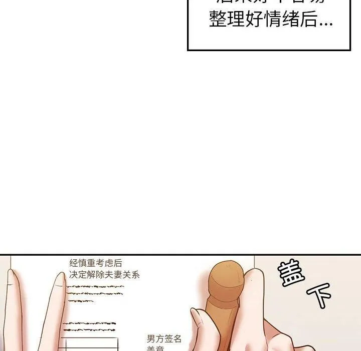 回不去的婚姻-第35話 - 图片 119