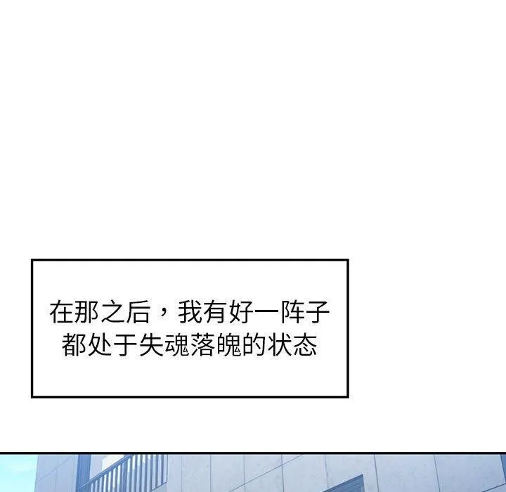 回不去的婚姻-第35話 - 图片 117