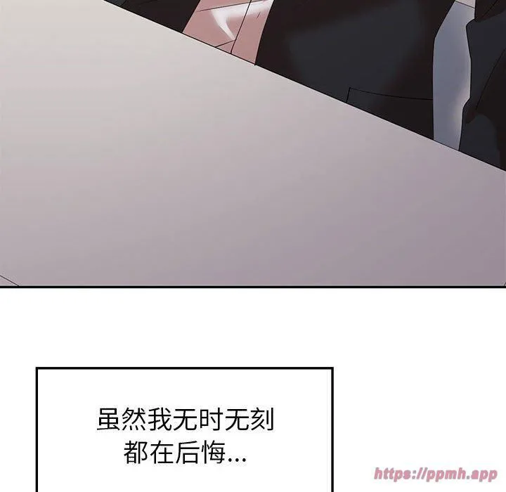回不去的婚姻-第35話 - 图片 130