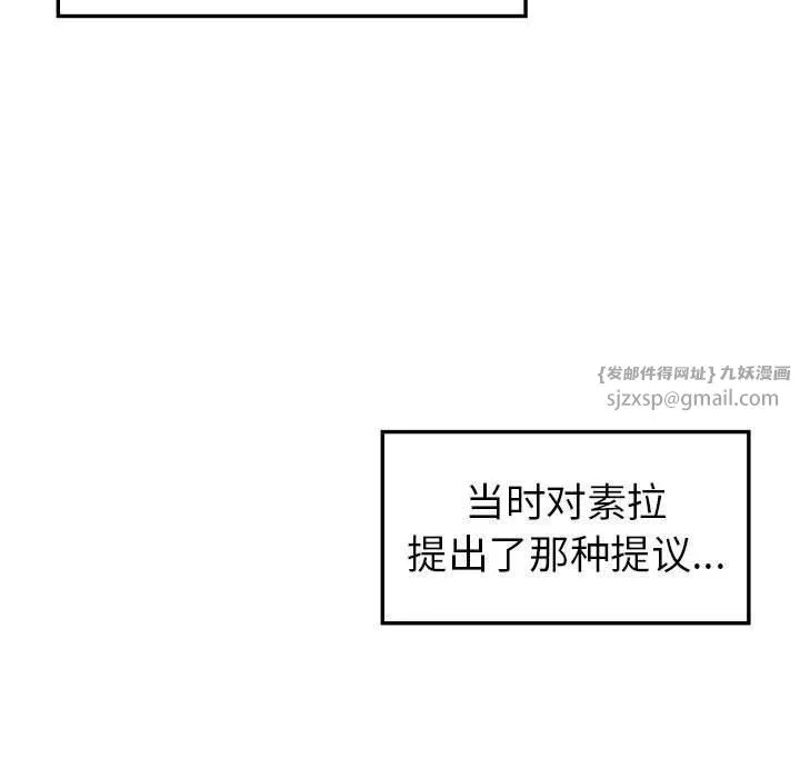 回不去的婚姻-第35話 - 图片 131