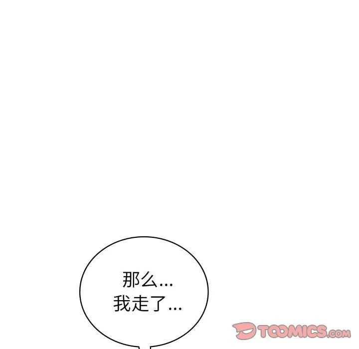 回不去的婚姻-第35話 - 图片 132
