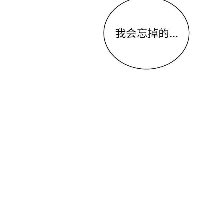 回不去的婚姻-第35話 - 图片 143
