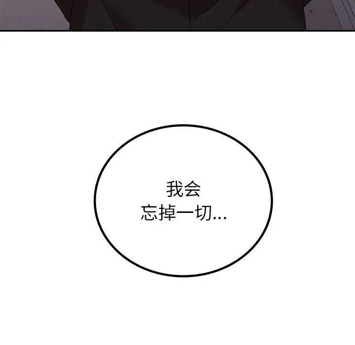 回不去的婚姻第35話