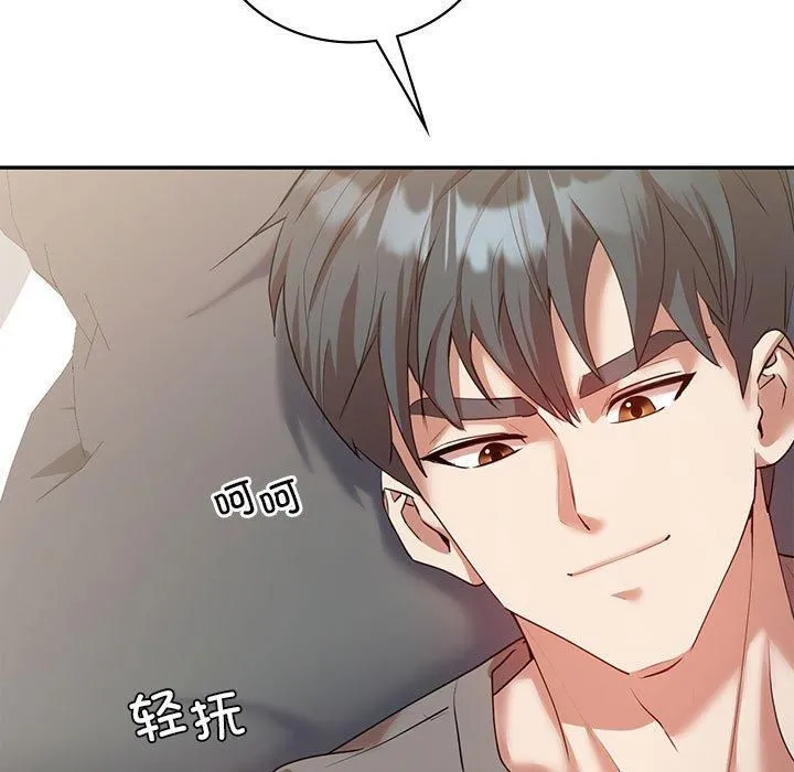 回不去的婚姻-第35話 - 图片 157