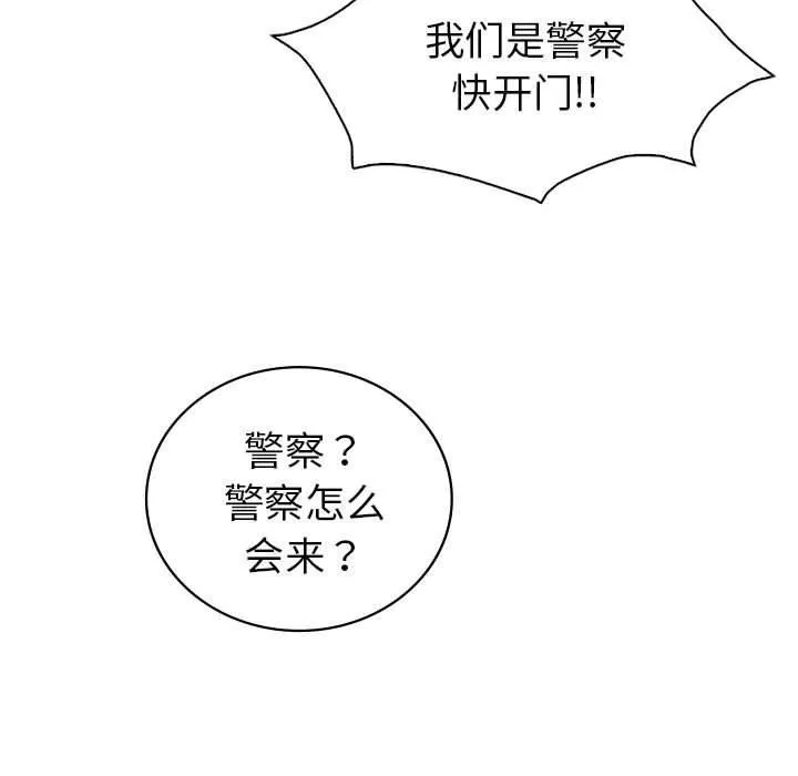 回不去的婚姻-第35話 - 图片 162