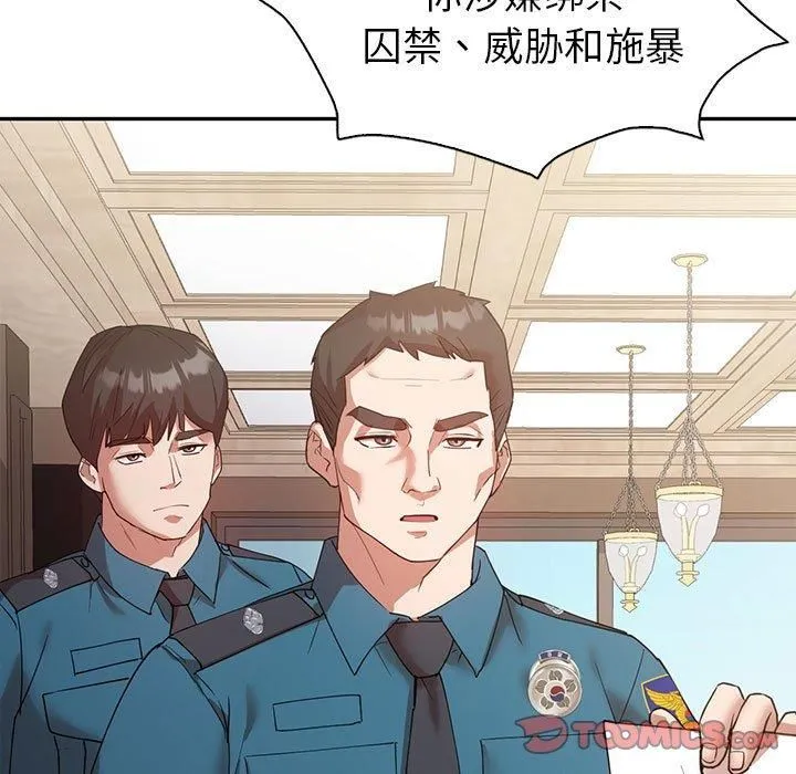 回不去的婚姻-第35話 - 图片 164