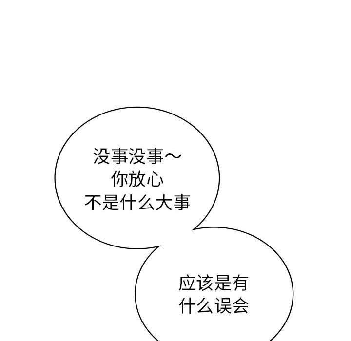 回不去的婚姻第35話