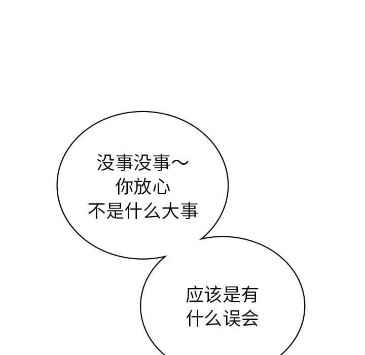 回不去的婚姻-第35話 - 图片 173