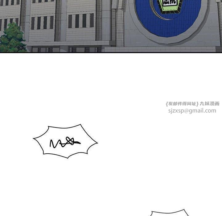 回不去的婚姻第35話