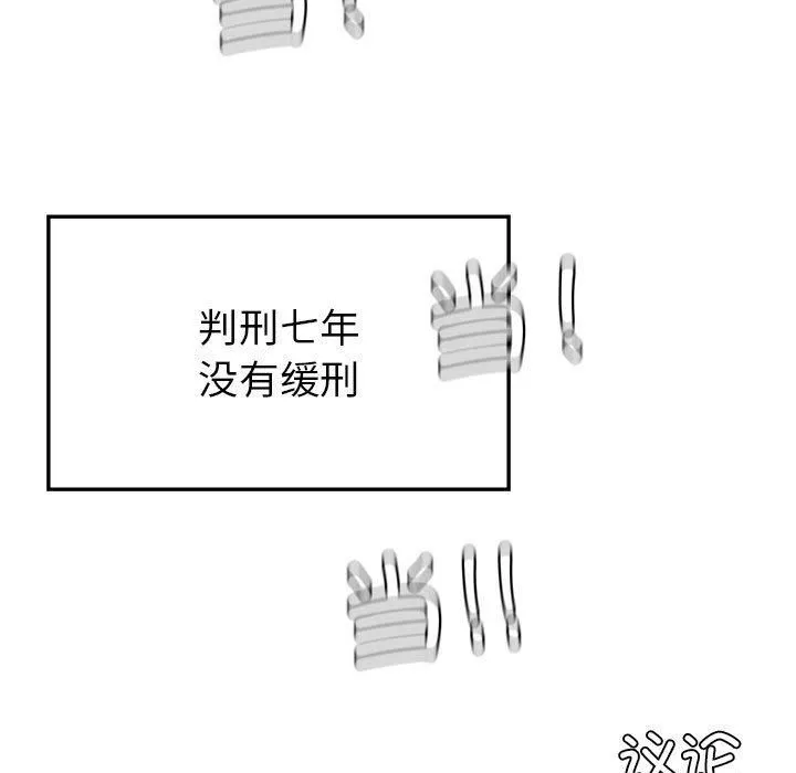 回不去的婚姻-第35話 - 图片 189