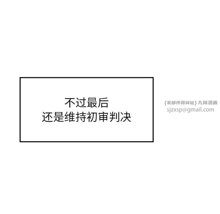 回不去的婚姻-第35話 - 图片 192