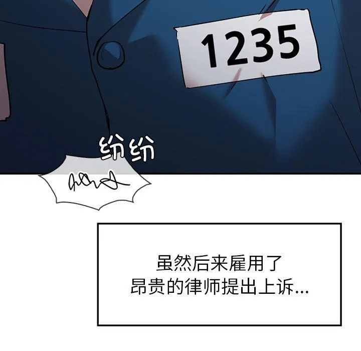 回不去的婚姻-第35話 - 图片 191
