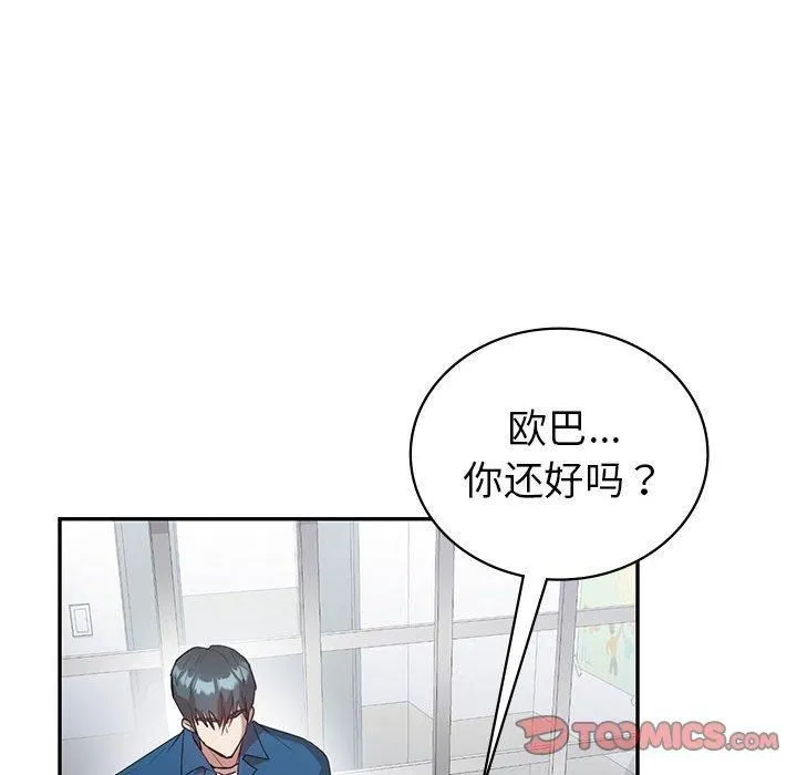 回不去的婚姻-第35話 - 图片 196