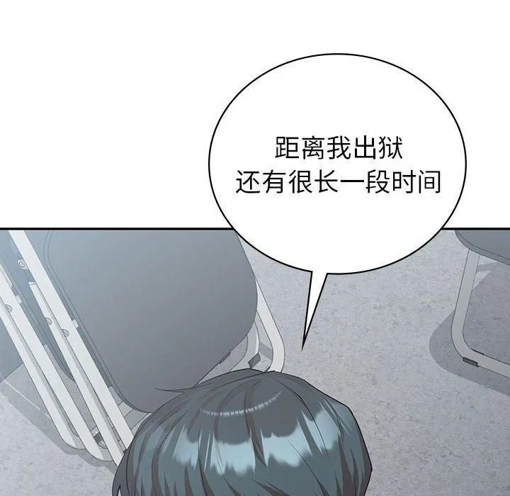 回不去的婚姻-第35話 - 图片 207