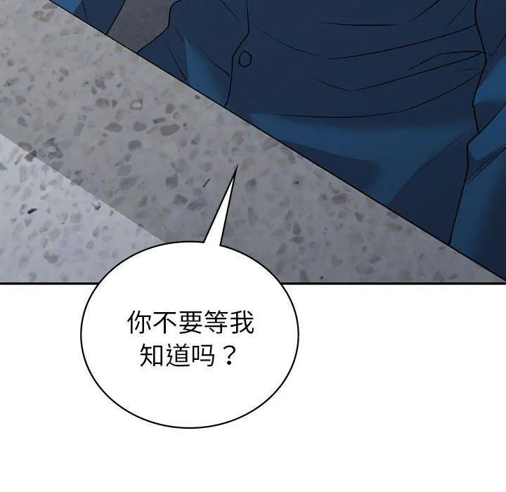 回不去的婚姻-第35話 - 图片 209