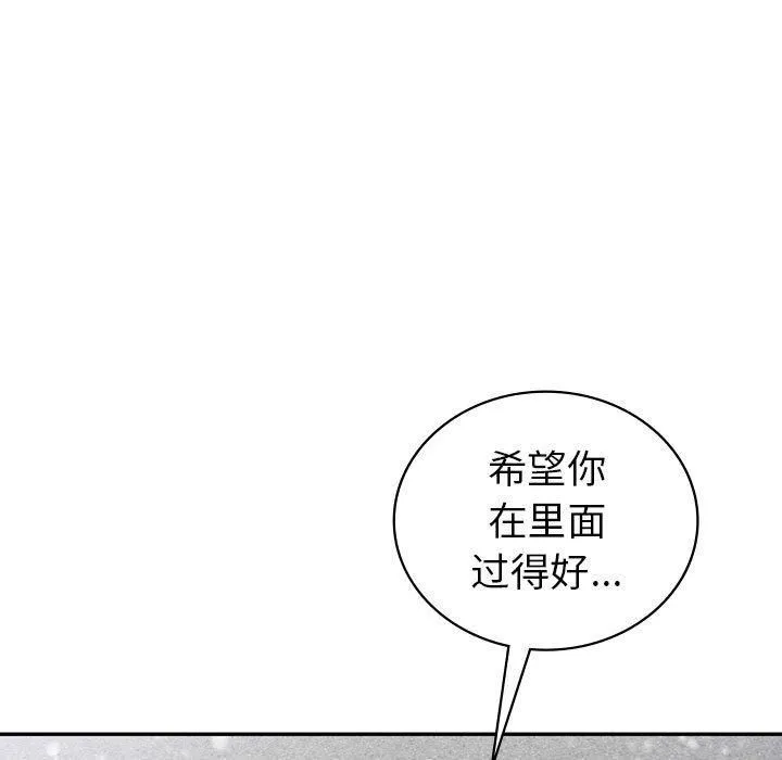 回不去的婚姻-第35話 - 图片 216