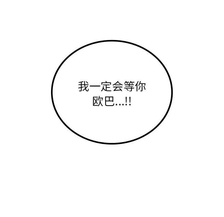 回不去的婚姻-第35話 - 图片 222