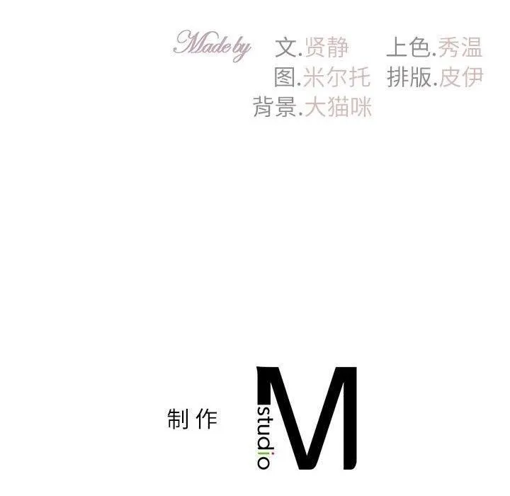 回不去的婚姻-第35話 - 图片 225