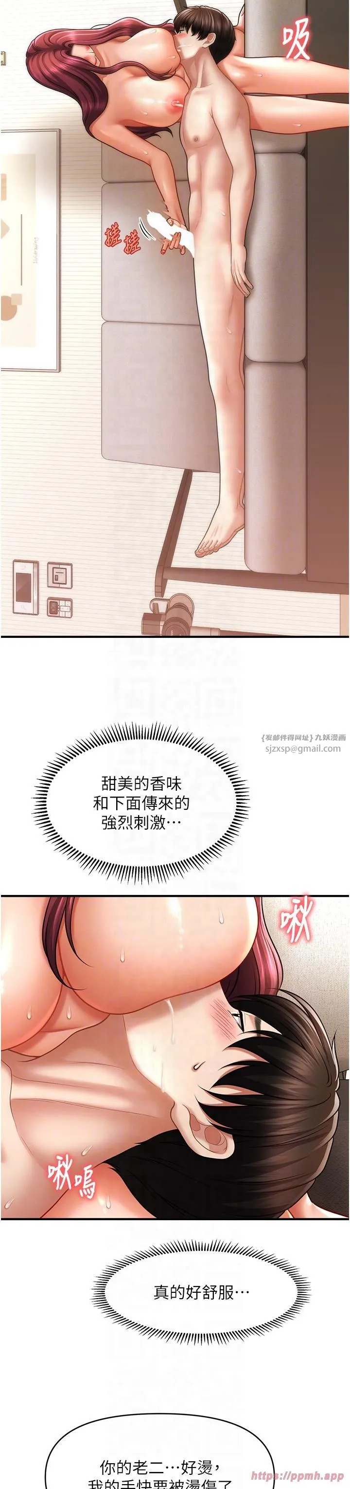 催眠撩法-第39話-良心發現的嘉豪! - 图片 10