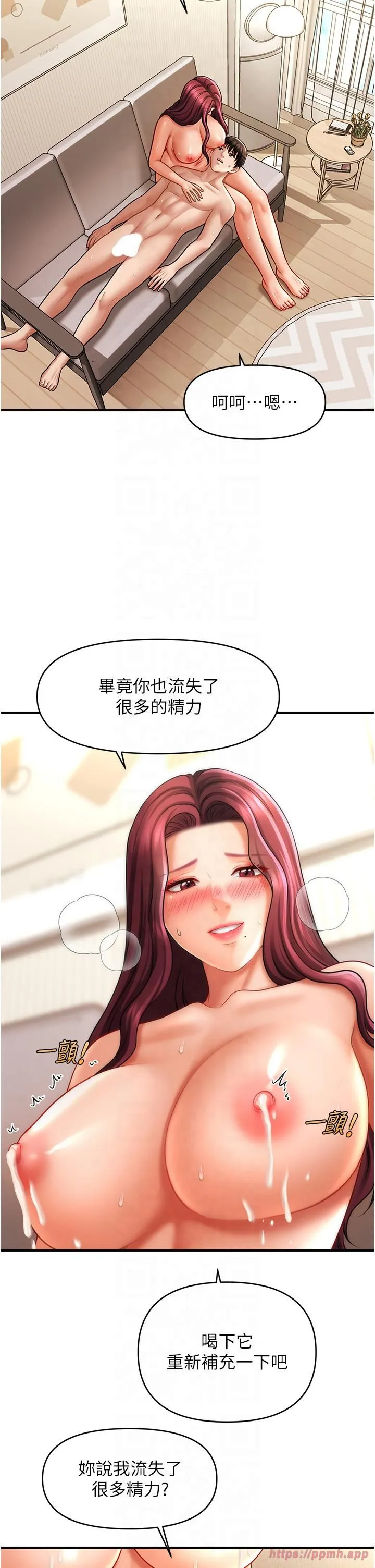 催眠撩法-第39話-良心發現的嘉豪! - 图片 5