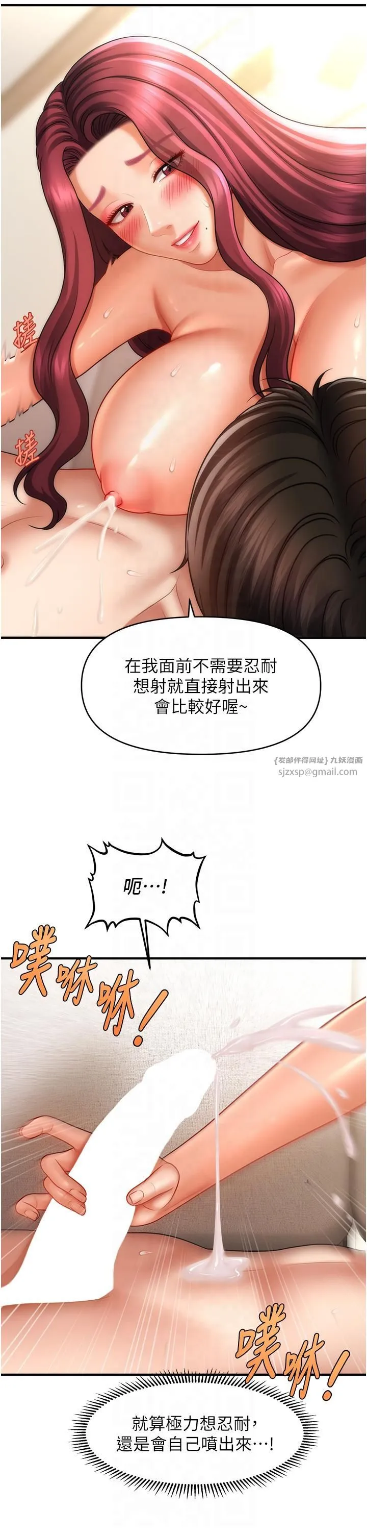 催眠撩法-第39話-良心發現的嘉豪! - 图片 12