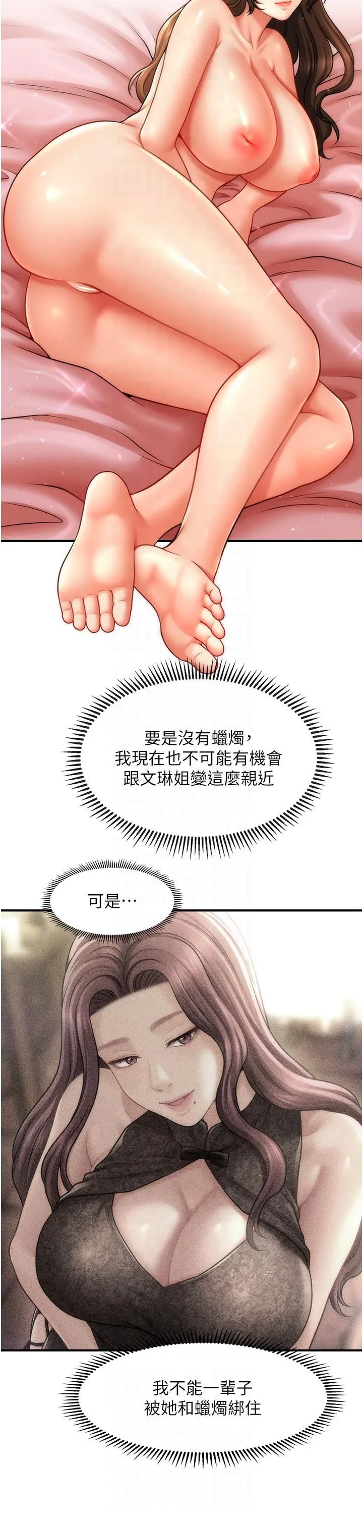 催眠撩法-第39話-良心發現的嘉豪! - 图片 27