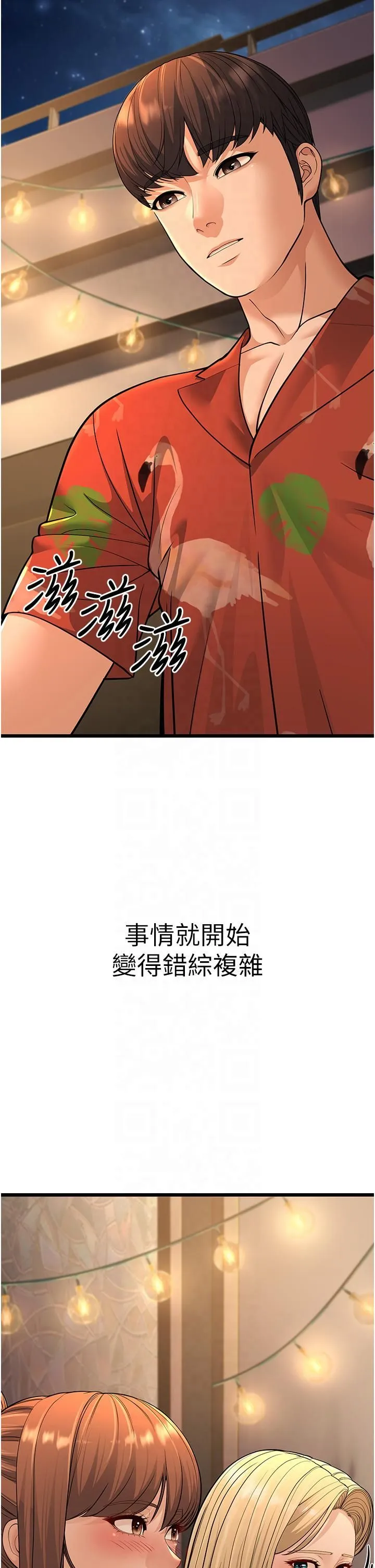 幼齿小阿姨-第14話-阿姨也想要翰同的肉棒♥ - 图片 2
