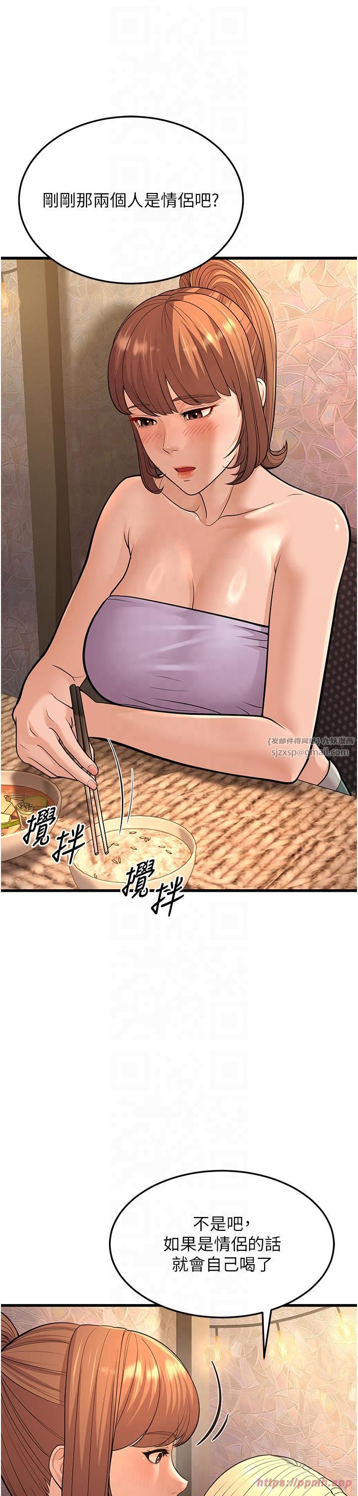 幼齿小阿姨第14話-阿姨也想要翰同的肉棒♥