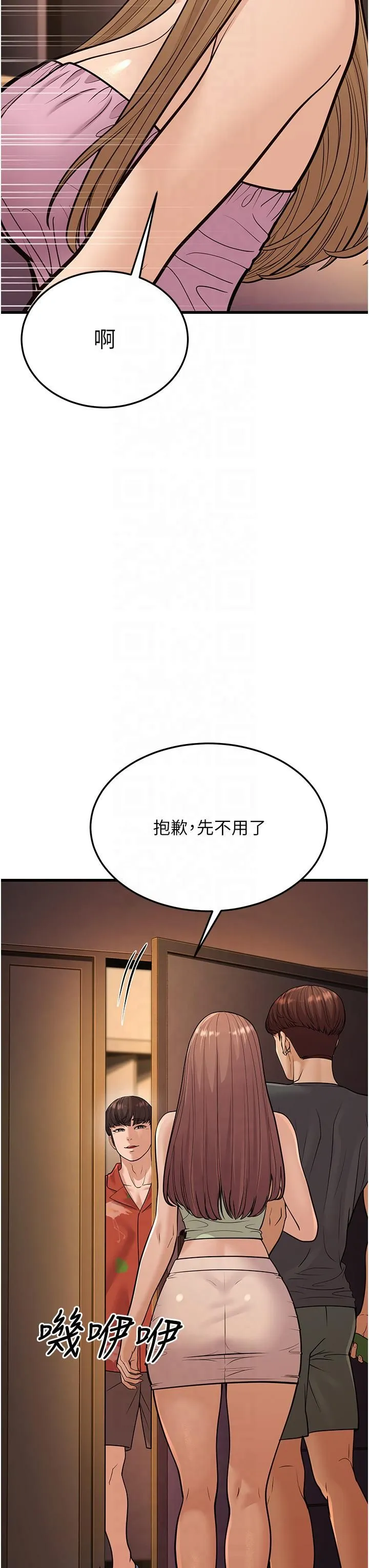 幼齒小阿姨第14話-阿姨也想要翰同的肉棒♥
