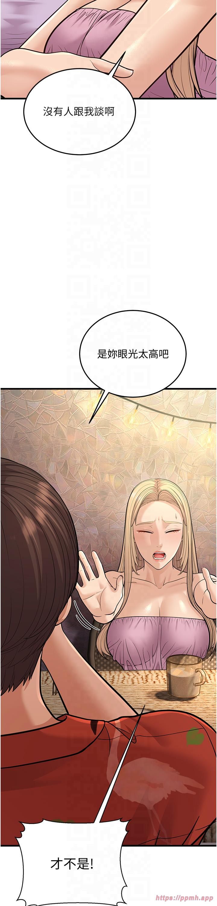 幼齿小阿姨第14話-阿姨也想要翰同的肉棒♥