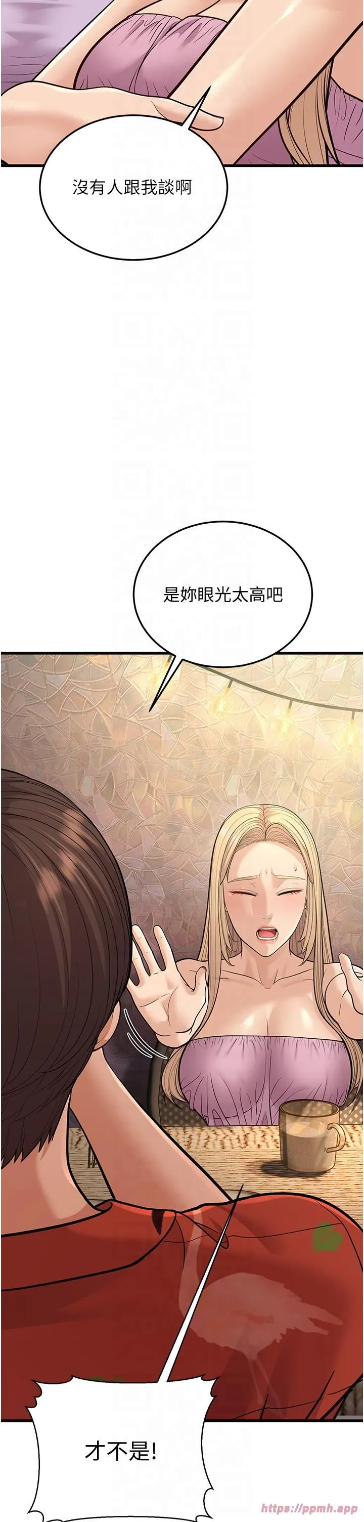 幼齿小阿姨-第14話-阿姨也想要翰同的肉棒♥ - 图片 20