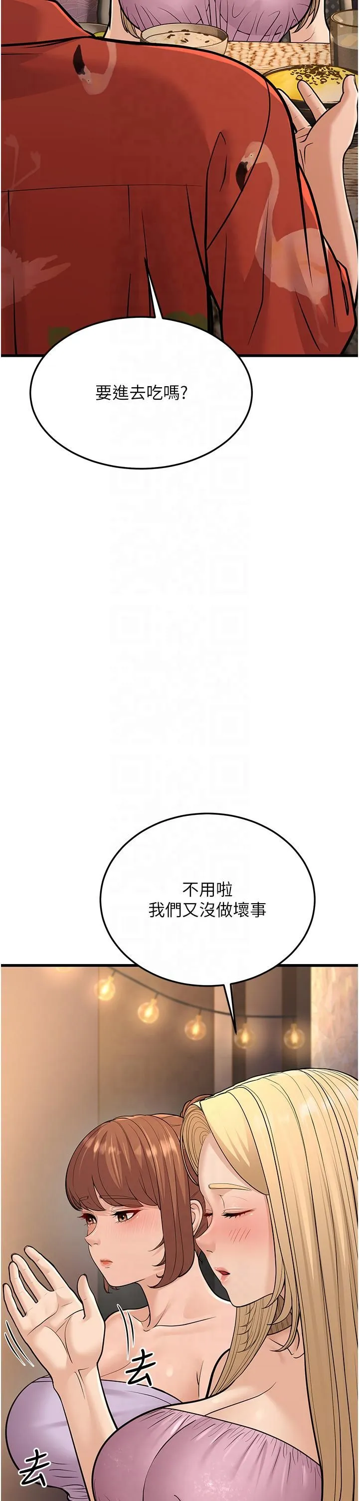 幼齿小阿姨-第14話-阿姨也想要翰同的肉棒♥ - 图片 27