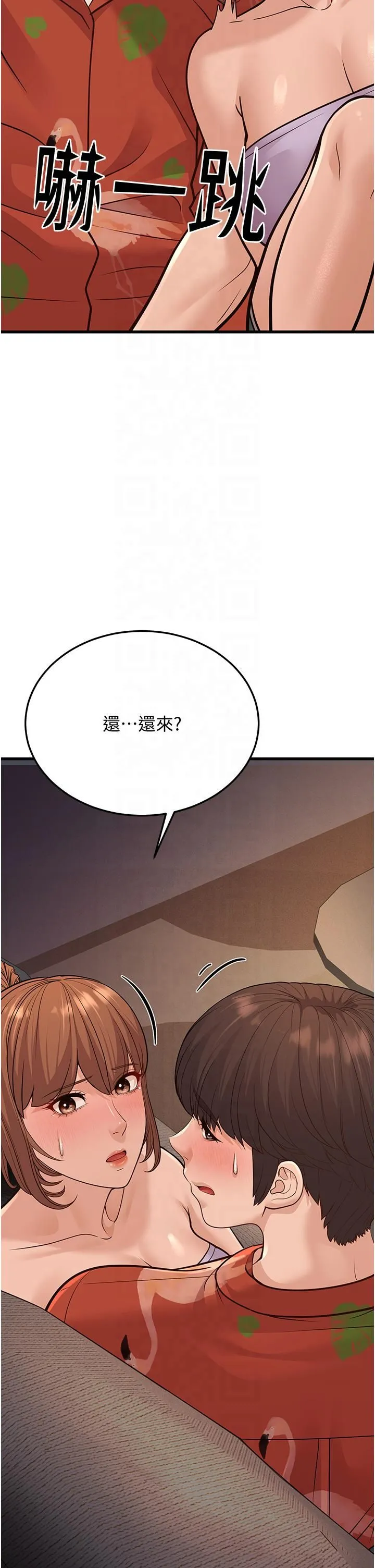 幼齿小阿姨-第14話-阿姨也想要翰同的肉棒♥ - 图片 37