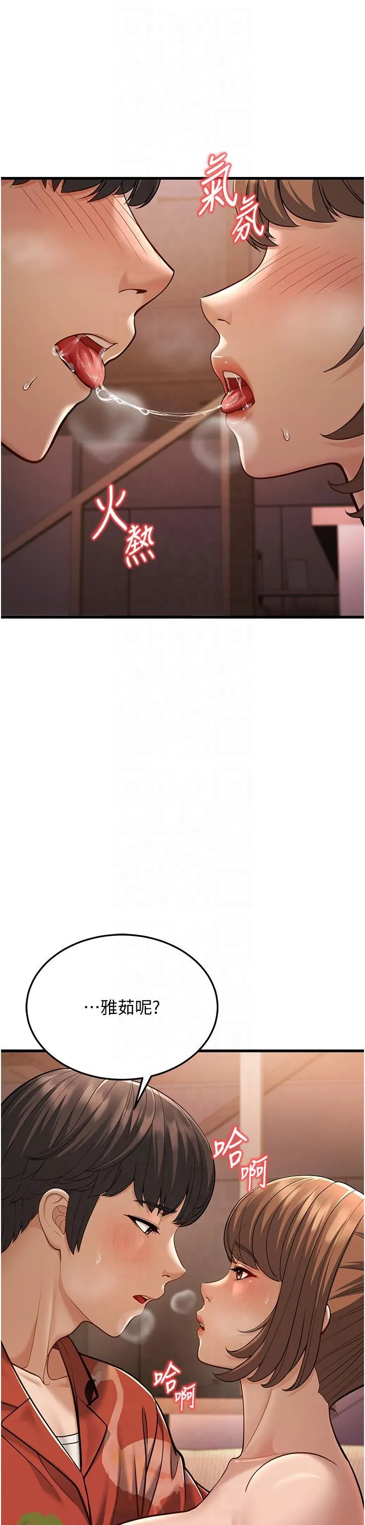 幼齒小阿姨第14話-阿姨也想要翰同的肉棒♥