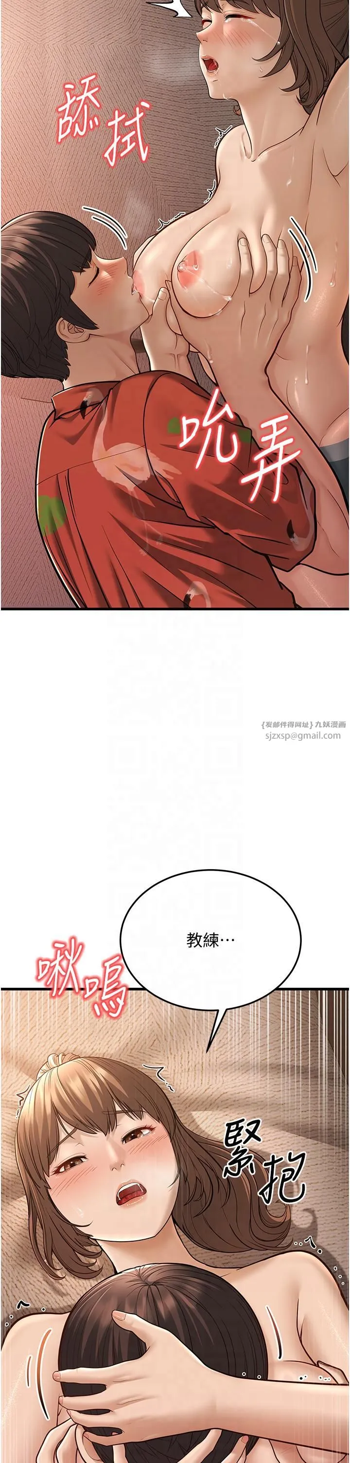 幼齿小阿姨-第14話-阿姨也想要翰同的肉棒♥ - 图片 52