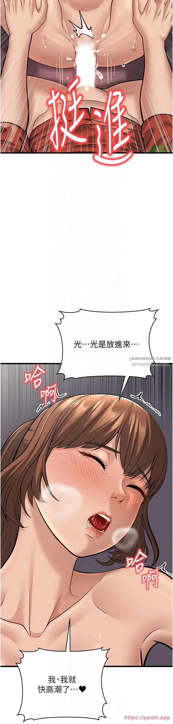幼齿小阿姨-第14話-阿姨也想要翰同的肉棒♥ - 图片 60