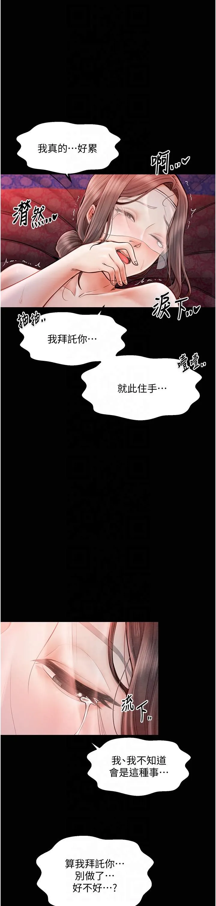 最強家丁第9話-想著兒子高潮的母親