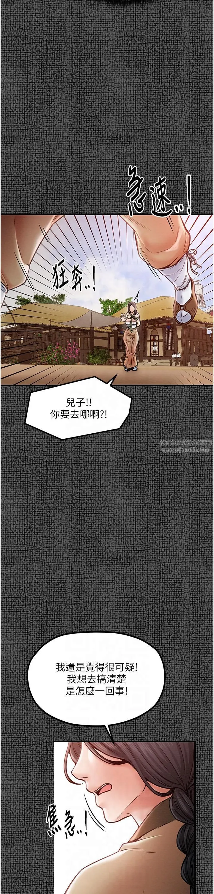最强家丁-第9話-想著兒子高潮的母親 - 图片 27