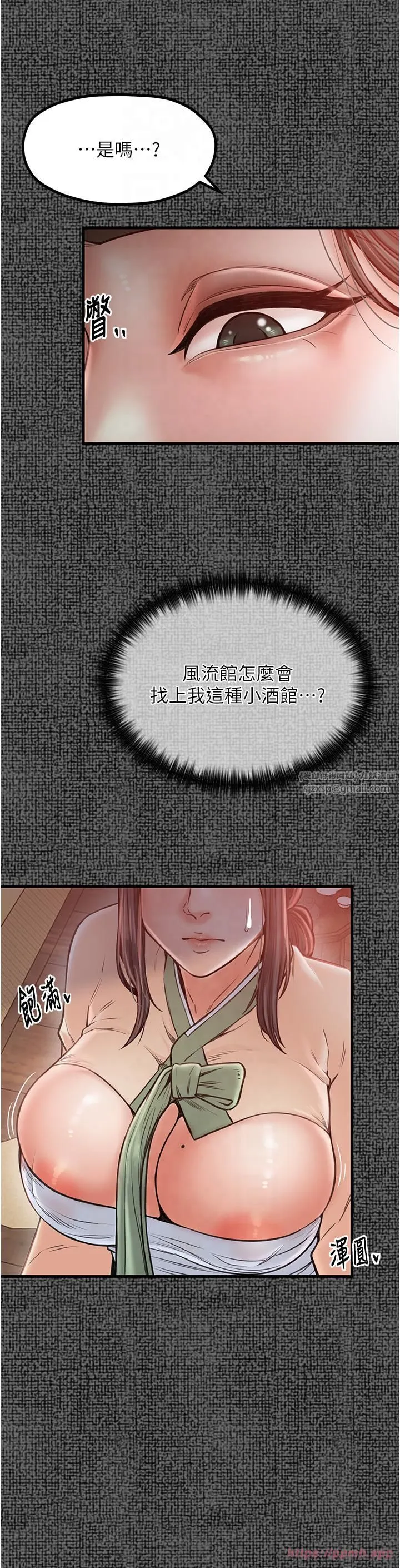 最强家丁-第9話-想著兒子高潮的母親 - 图片 25