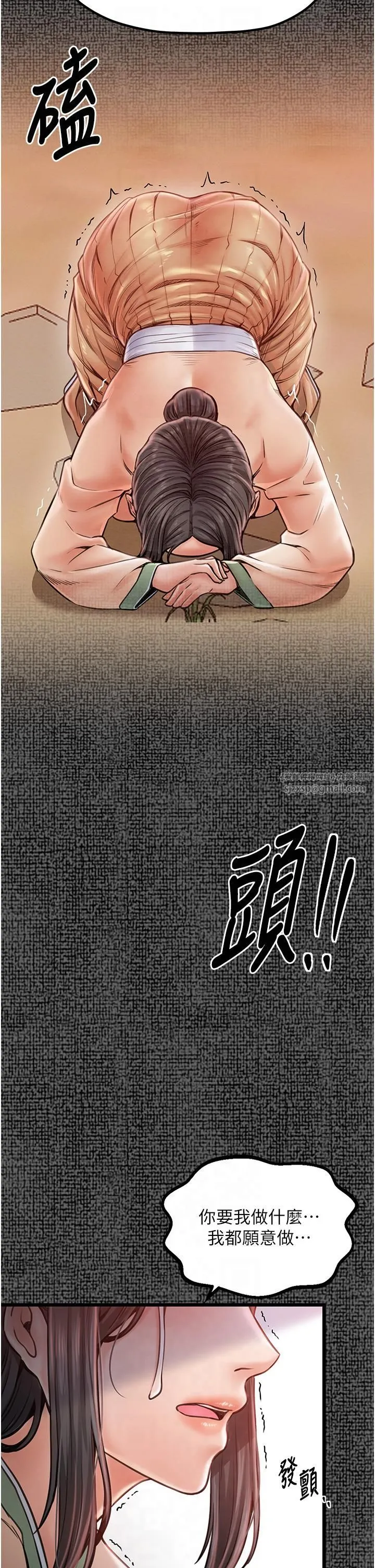 最强家丁-第9話-想著兒子高潮的母親 - 图片 29