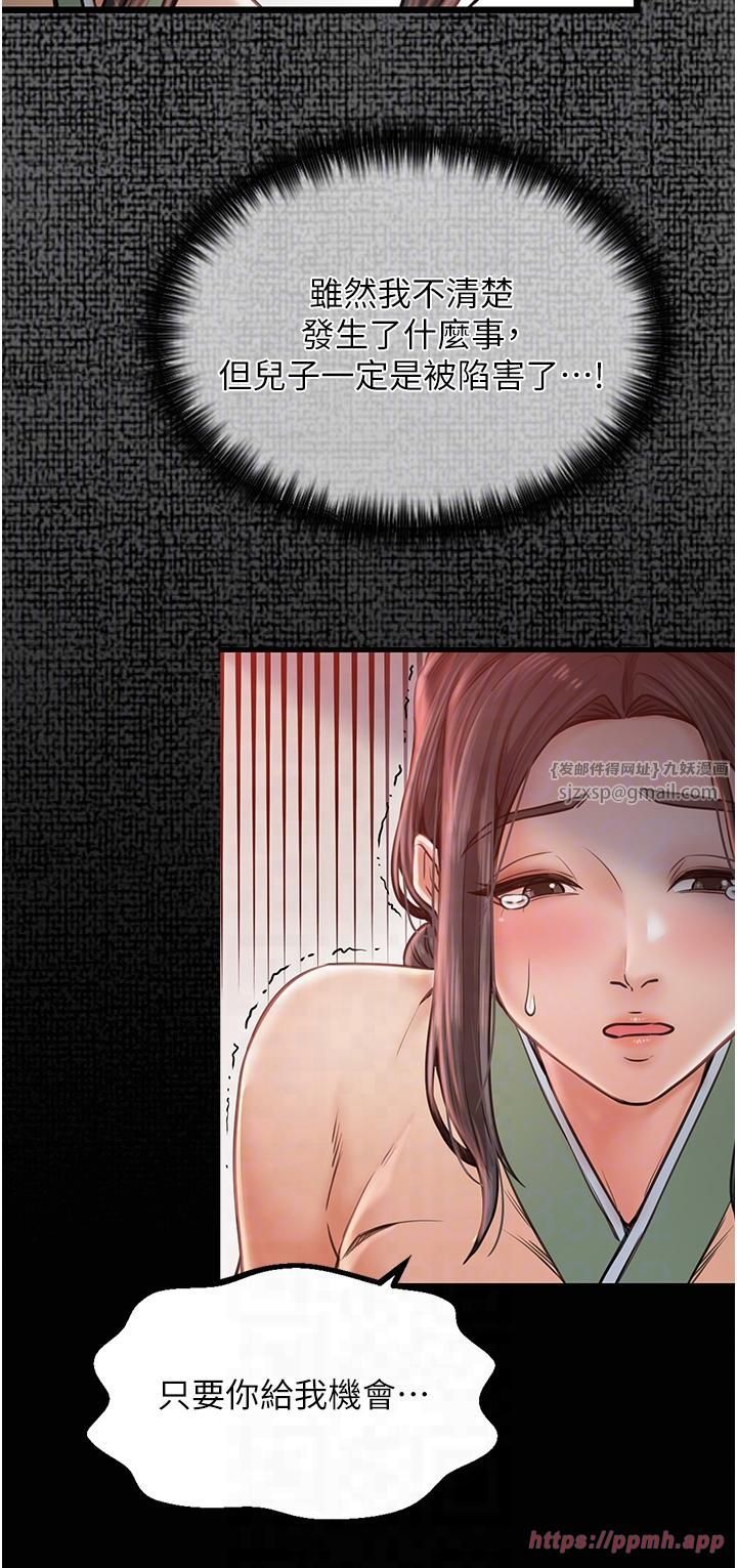 最強家丁第9話-想著兒子高潮的母親