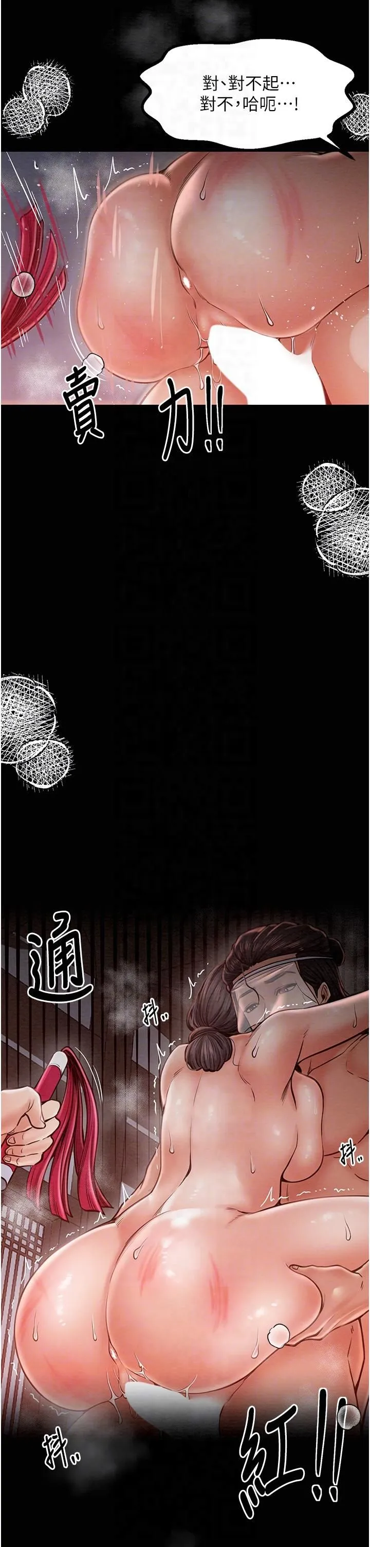 最强家丁-第9話-想著兒子高潮的母親 - 图片 32