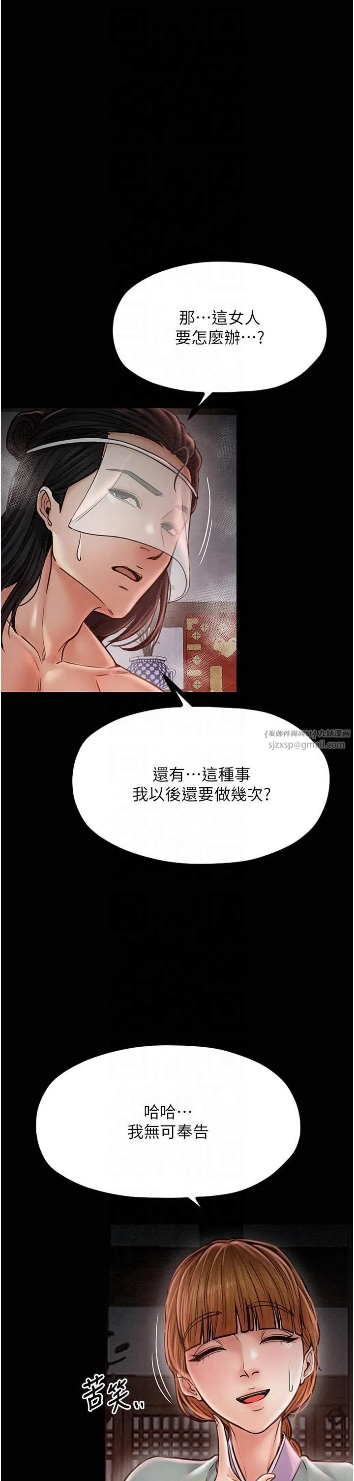 最強家丁第9話-想著兒子高潮的母親