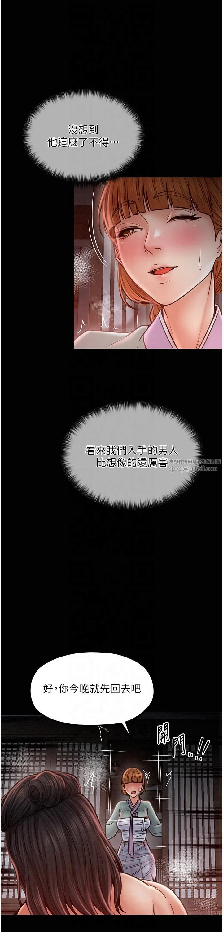 最强家丁-第9話-想著兒子高潮的母親 - 图片 43