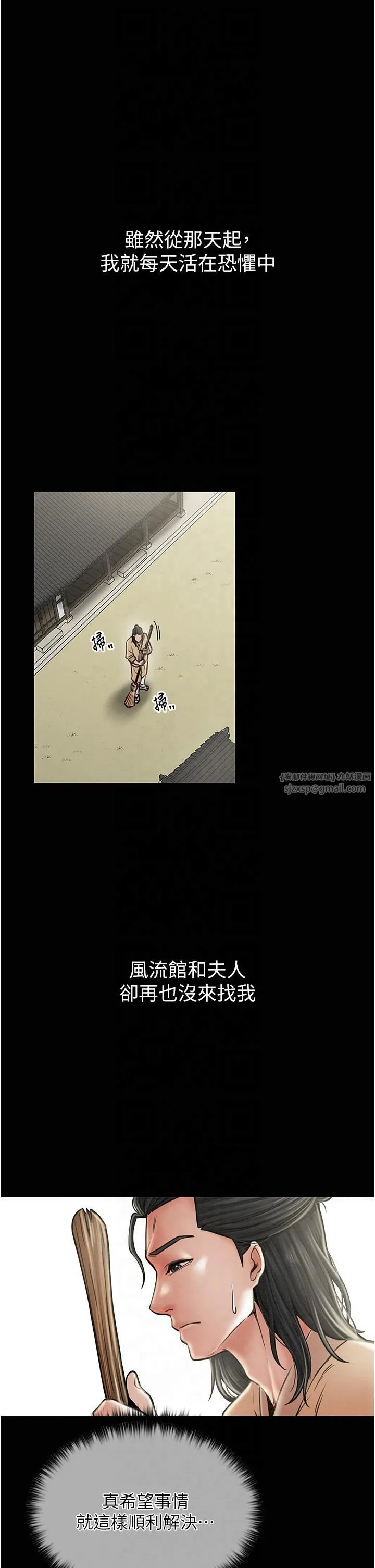最強家丁第9話-想著兒子高潮的母親