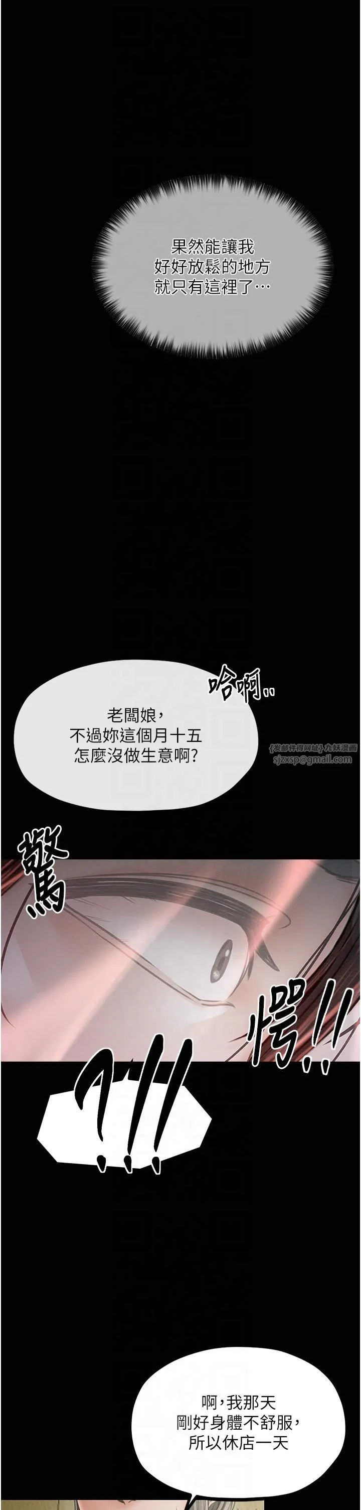 最强家丁-第9話-想著兒子高潮的母親 - 图片 51