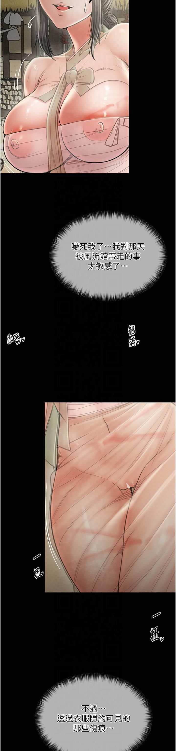 最強家丁第9話-想著兒子高潮的母親