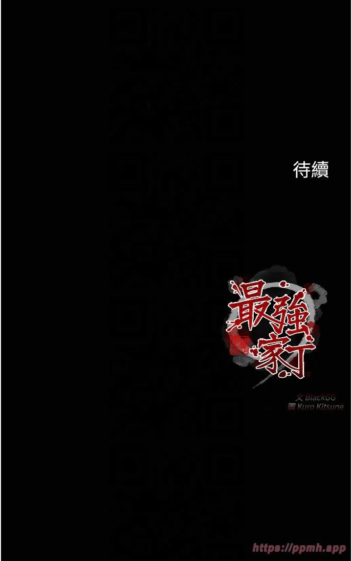 最强家丁-第9話-想著兒子高潮的母親 - 图片 55