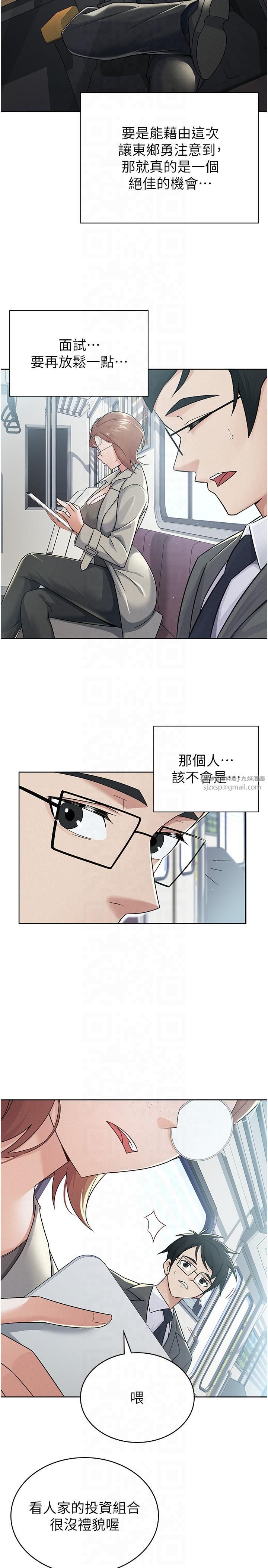 稅金女友第11話-挑釁下屬的女朋友