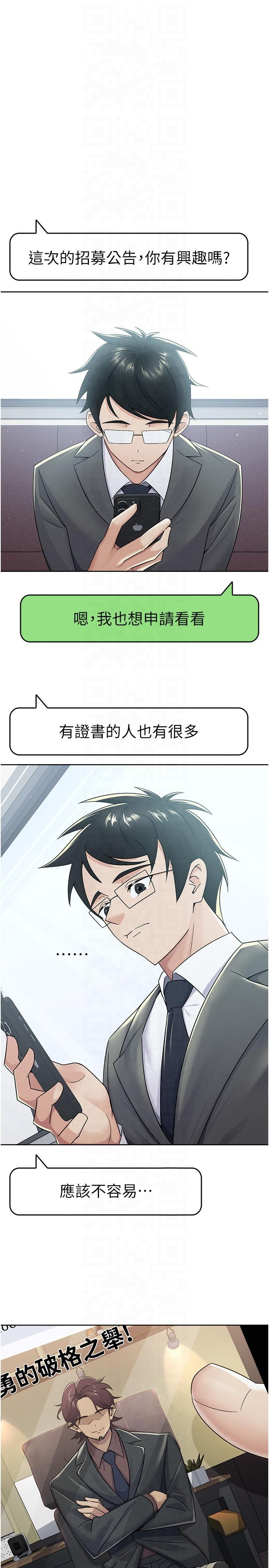 税金女友第11話-挑釁下屬的女朋友